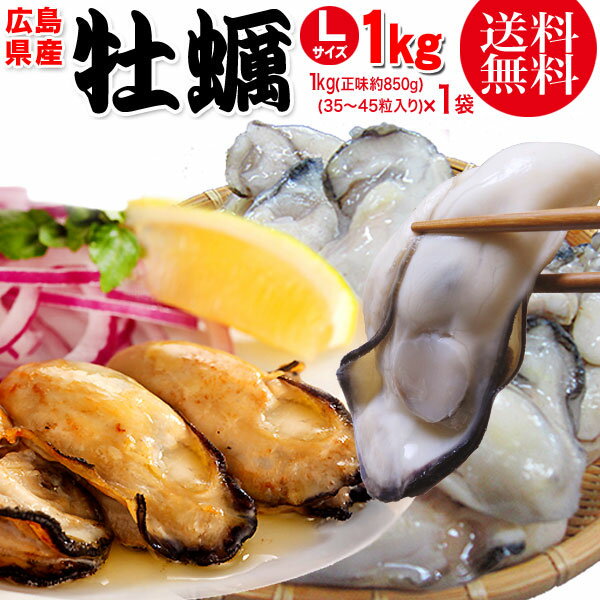 冷凍牡蠣(かき)　Qoo10]　牡蠣/カキ/広島県産