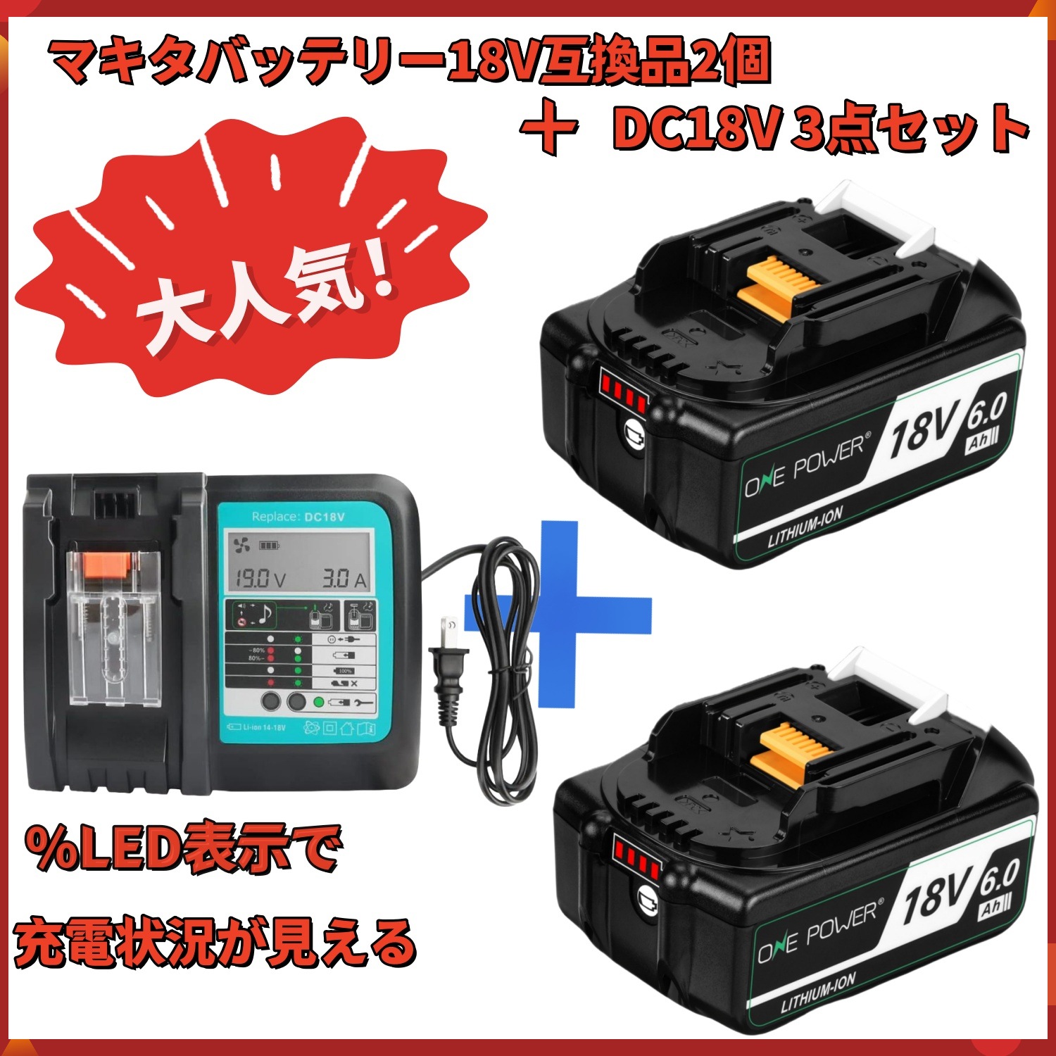 マキタ 18V バッテリー Waitley 18V 充電器セット 互換 BL1860B 6.0AH Makita マキタバッテリー 18V DC18RF DC18RC DC18RD互換 一年品質保証
