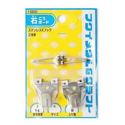 他サイト： 福井金属工芸　ステンレスXフック中　F0002の商品画像