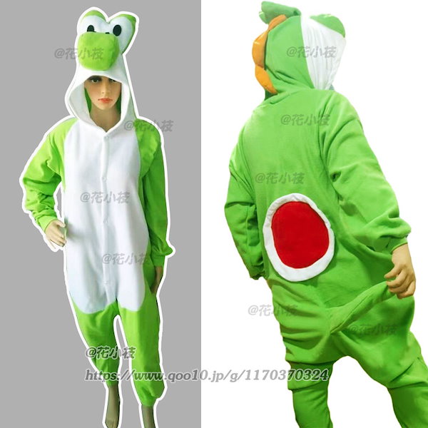 Qoo10] 【急速出荷】着ぐるみ 大人用 ヨッシー