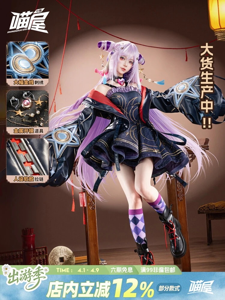 Meow House Shop King Of Glory Cos 服 Shao Si Yuan Ling Gua Secret Language コスプレゲーム 女性用衣装フルセット