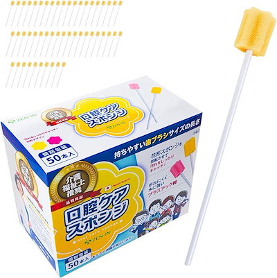 他サイト： 口腔ケア スポンジ 50本 プラスチック軸 個包装 Sサイズ ソフト(イエロー50本入)の商品画像
