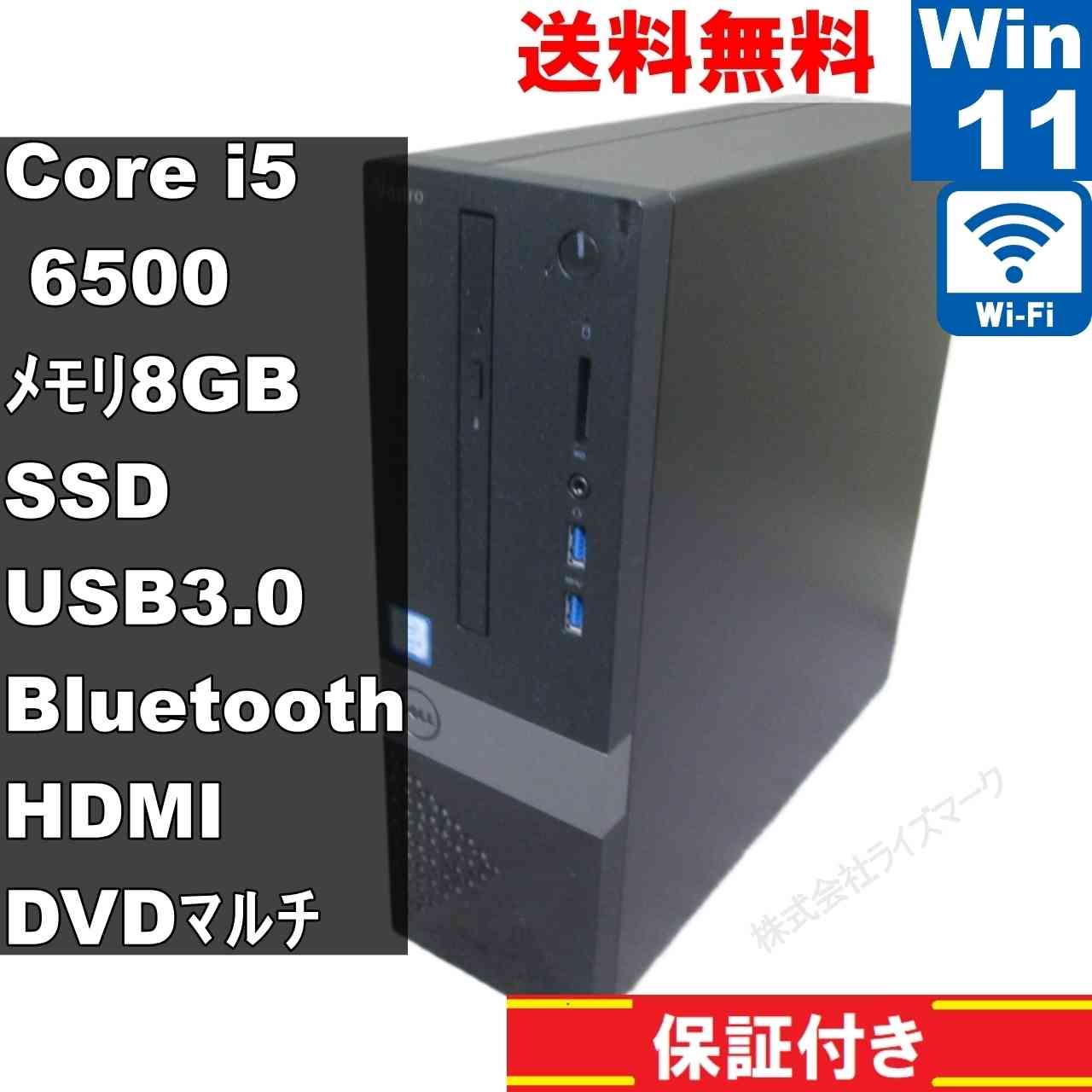 Vostro 3250【SSD搭載】　Core i5 6500　【Windows11 Pro】 ／スリム型／長期保証 [93420]