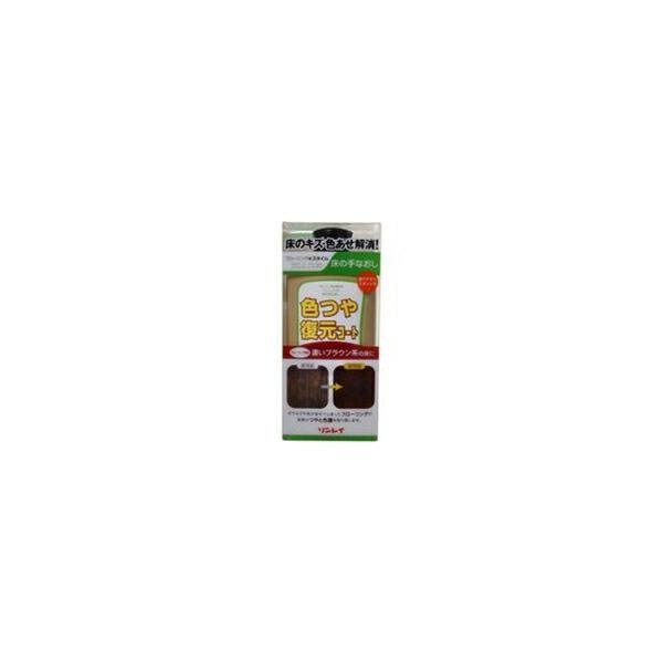 5個セット/リンレイ 色つや復元コート 濃いブラウン系 500ml