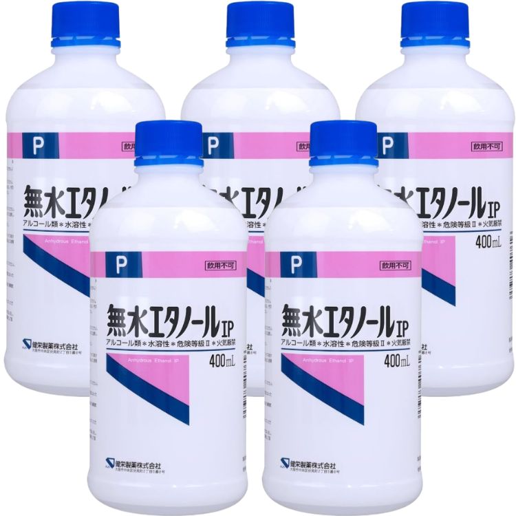 5個セット 健栄製薬 無水エタノールIP 400mL