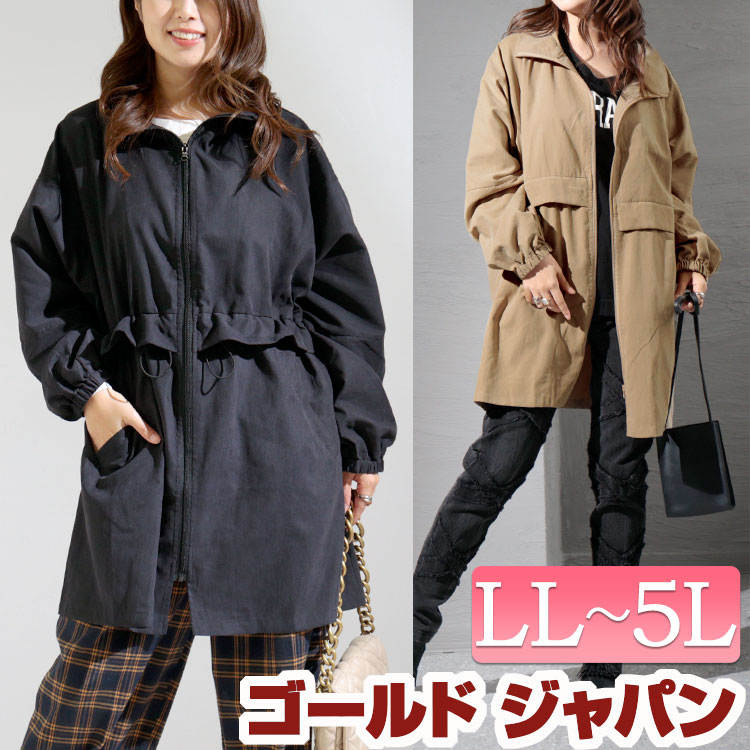 大きいサイズ レディース アウター コート ジャケット ユーティリティジャケット ユーティリティ 長袖 ロング ジップ ドロスト フリル ペプラム 切替え ポケット 襟 ボリューム袖 ミリタリー 秋新