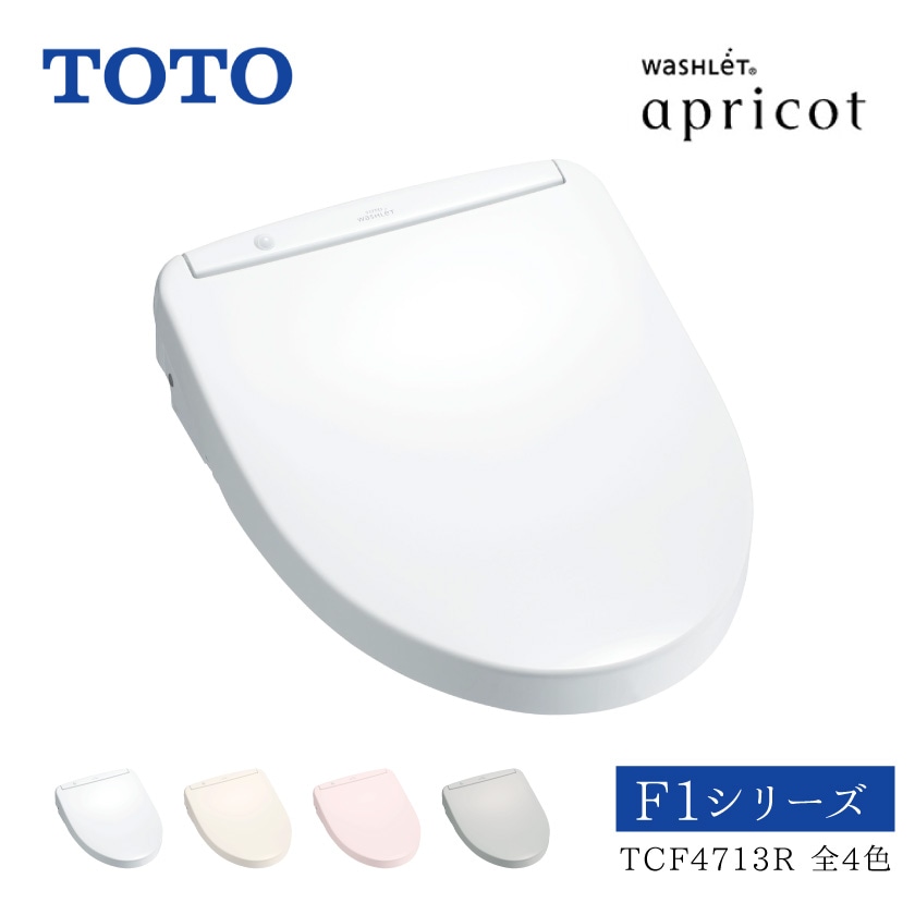 温水洗浄便座 ウォシュレット アプリコット F1 TCF4713R