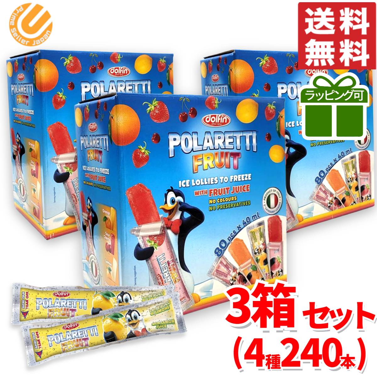 ポラレッティ フルーツ アイスキャンディー 180本 ( 60本 3箱 ) 棒アイス ポッキンアイス コストコ 通販