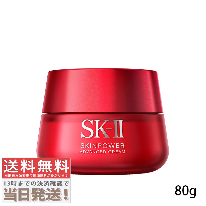 スキンパワー アドバンスト クリーム 80g