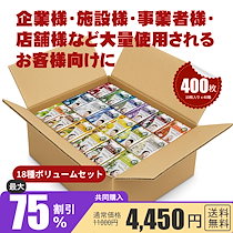 【共同購入！大量セット・お得な業務用価格工場から直送！】新感覚 400枚個別包装-低刺激・保湿 個包装 【W-PRSH000200x2】