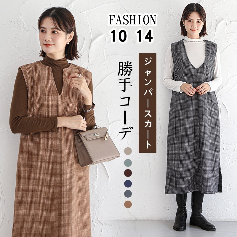 【韓国ins大人気】プルオーバー日韓カン肩vネックオープンフォーク秋冬ベストスカート格子外着ノースリーブチェックウールワンピース