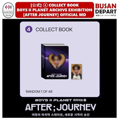 Qoo10 | ボイプラ2-キットの検索結果(人気順) : ボイプラ2-キット