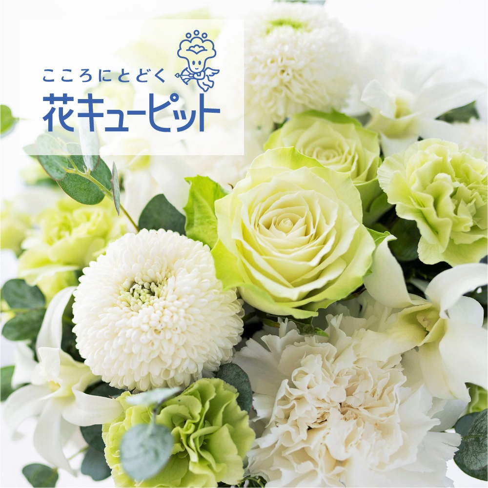 以上節約 花キューピット 全国共通 花束アレンジチケット 500円 5