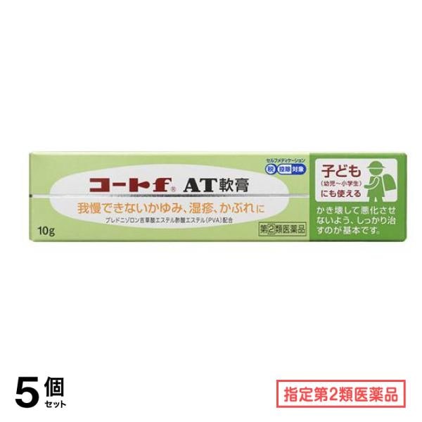 指定第２類医薬品 コートf AT軟膏 10g 5個セット 6,001円