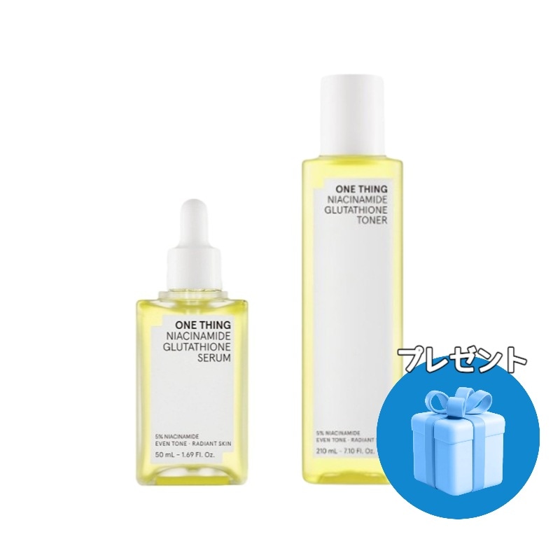 輝く透明肌セット(ナイアシンアミドグルタチオンセラム 50ml +トナー 210ml)