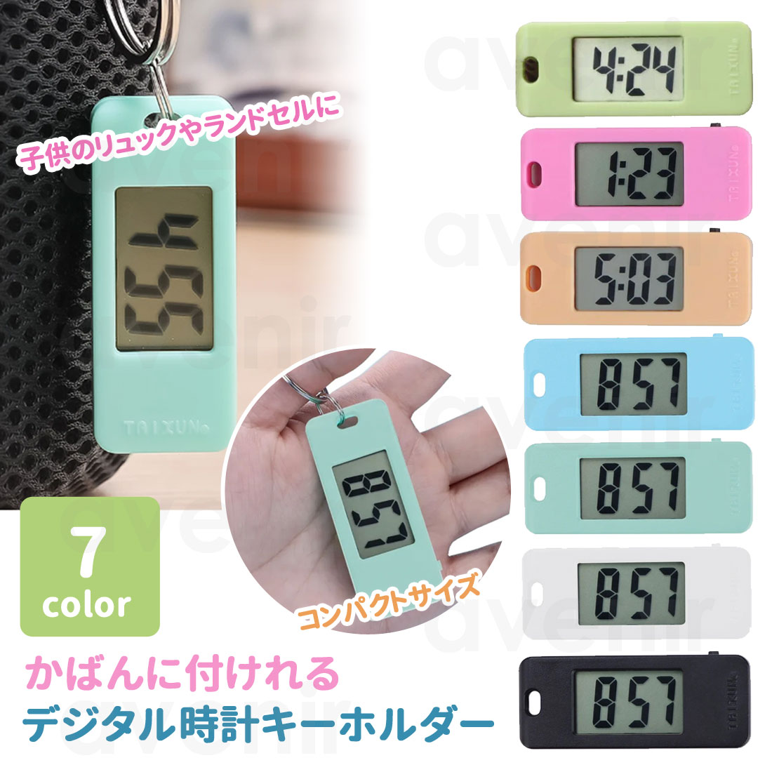 Qoo10] 時計 キーホルダー デジタル デジタル時 : 腕時計・アクセサリー