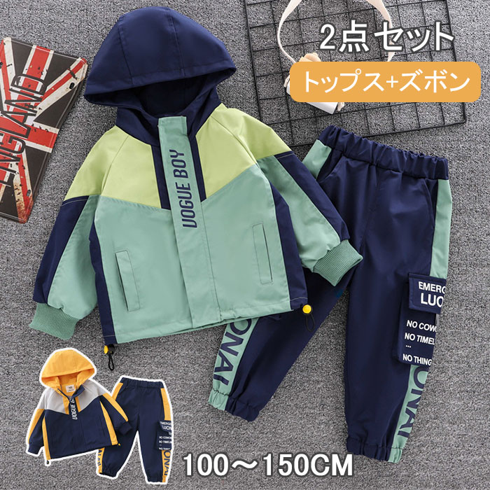 子供服 男の子 秋冬 子供服 男の子 セットアップ キッズ マウンテンパーカー キッズ ジャンパー アウター 男の子 ジュニア ウィンドブレーカー 上下セット ジャージ キッズアウター ウィンドブレー