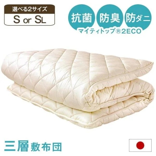 敷布団　シングル　日本製　綿100% 日本製 こだわり 敷き布団 80×200 セミシングル 綿100％ 抗菌