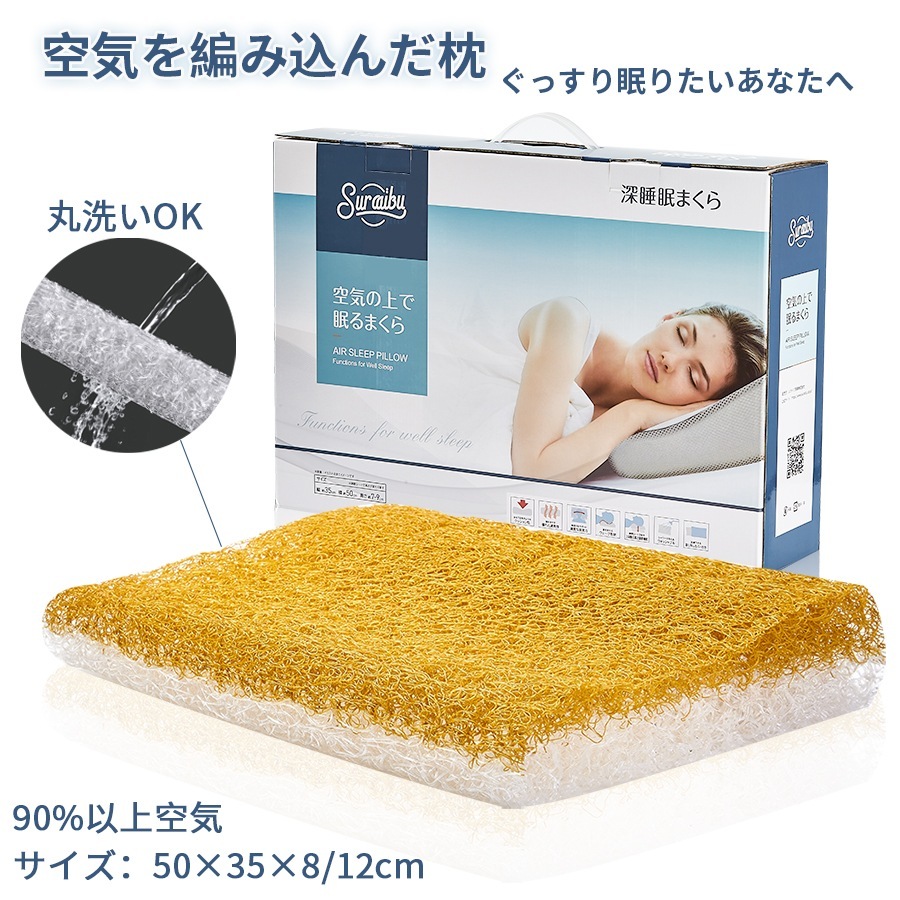 枕 まくら ウェーブエアピロー カバー付き 空気力 高さ調節 ストレートネック 安眠枕 蒸れない 洗える メッシュ 通気性 防ダニ 防カビ プレゼント 母の日