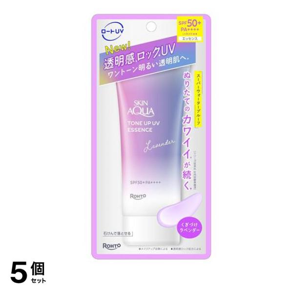 トーンアップUVエッセンス くぎづけラベンダー 70g 5個セット