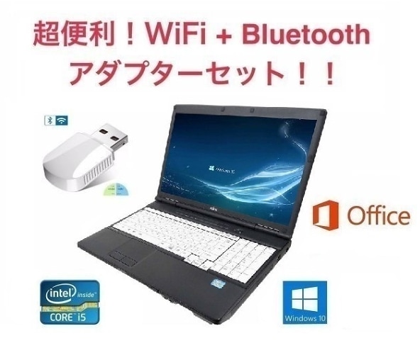 サポート付き 富士通 A561/C Windows10 PC 大画面15インチ Office2016 大容量SSD：120GB メモリー：8GB + wifi+4.2Bluetoothアダプタ