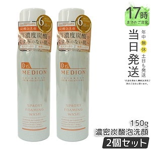 【2個セット】ドクターメディオン スパオキシフォーミングウォッシュ 濃密炭酸泡洗顔 150g
