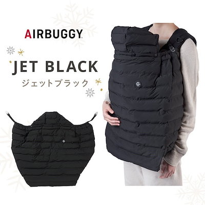 他サイト： エアバギー マルチライトケープ サーモライト エコメイド ブラックの商品画像