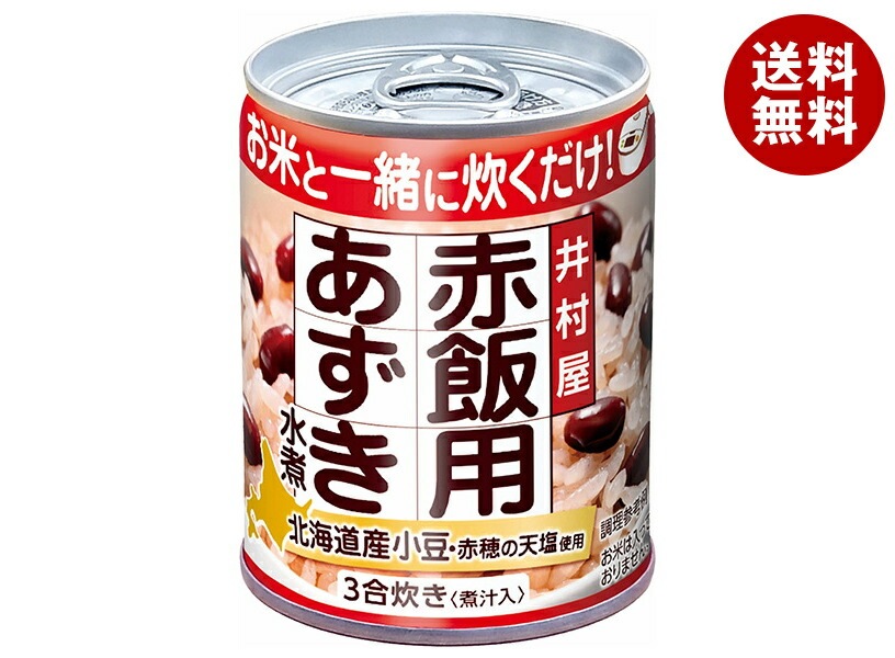 井村屋 赤飯用あずき水煮 225g缶＊24個入＊(2ケース)