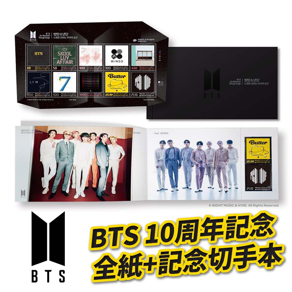 【翌日発送】 【BTS 10周年記念】 BTS デビュー10周年記念 全紙切手パケット10種 (全紙+記念切手本)