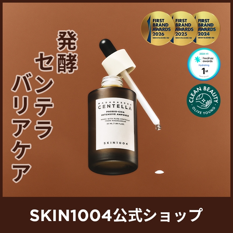 Qoo10] SKIN1004 【公式】プロバイオシカ インテンシブ ア : スキンケア