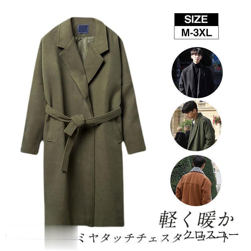 チェスターコート スーツ メンズ 春夏秋冬 体型カバー 超ロング丈 30代 40代 おしゃれ 楽ちん 防寒 シンプル カジュアル 快適 着痩