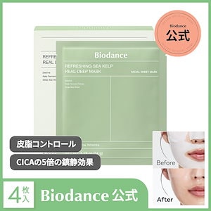 Qoo10] Biodance 【バイオダンス公式】バイオコラーゲンリア
