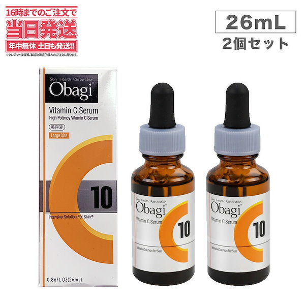 【国内正規品】Obagi オバジ C10セラム ラージサイズ 26ml2本セット(美容液) ロート製薬 毛穴 毛穴ケア 肌のキメ ザラつき