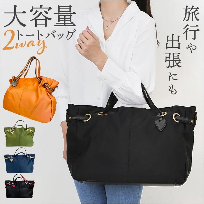 トートバッグ 大容量 肩掛け 通販 トートバック トート 手提げ ワンショルダー ショルダー ななめ掛け 斜めかけ ショルダーバッグ ショルダーベルト付き チャーム付き 大きめ ナイロン Nobile 5,225円