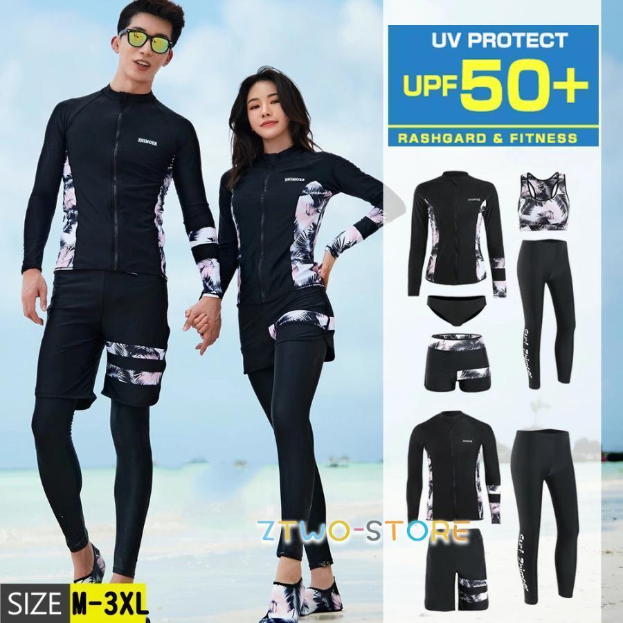 [即納あり] 「超お得」ラッシュガード ペア水着 カップル フィットネス水着 レディース水着 メンズ水着 水着ペアルック スイムウエア 上下セット 長袖 日焼け防止 UVカット 水陸両用