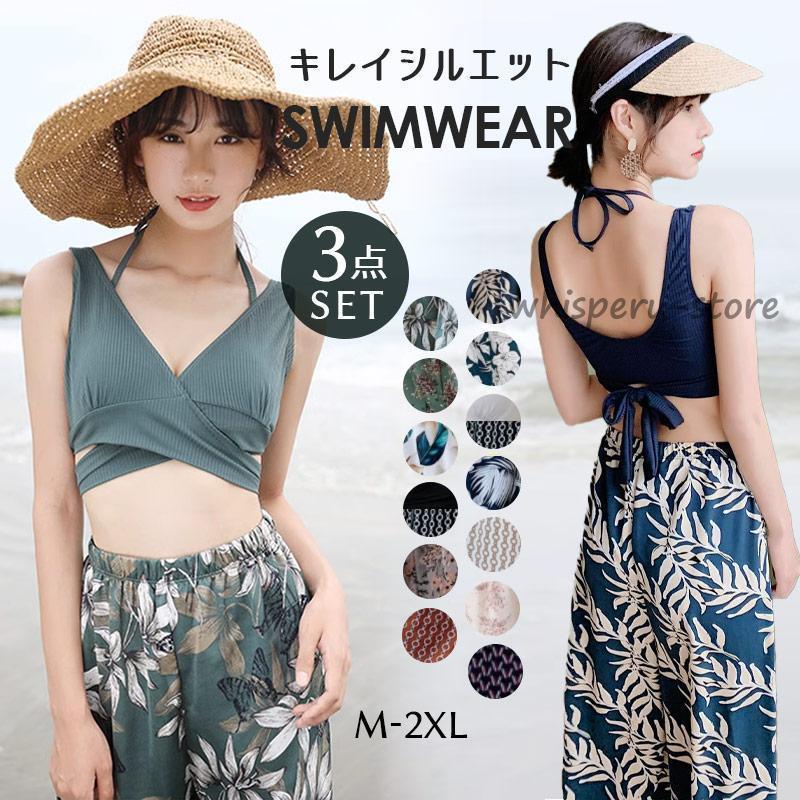 今だけ！超低.価!格!!水着 レディース 体型カバー 水着 タンキニ Vネック ビキニ ワイドパンツ 3点セット 30代 40代 ママ水着 ロングパンツ バックシャン オトナ女子 バスト 盛れる
