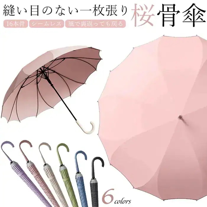 さくら 耐風 風で裏返っても戻る おしゃれ 新作登場 グラスファイバー レディース 桜骨 ジャンプ式 シームレス 16本骨 c一枚張り 雨傘 風に強い 丈夫 長傘