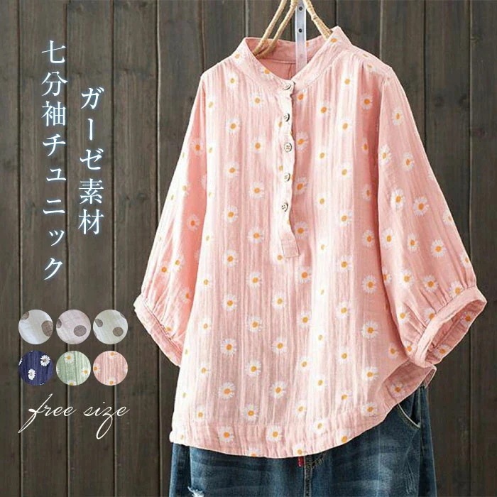 チュニック 七分袖 コットン 綿 シャツ 春 秋 大きいサイズ チュニックワンピース 花柄 ドット ロングシャツ レディース ガーゼ シャツ トップス シャツワンピ チュニック 大人可愛い 体型カバ 4,817円