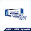 EGF軟膏 ビーエスバンZXテープ – 大石膏盛堂
