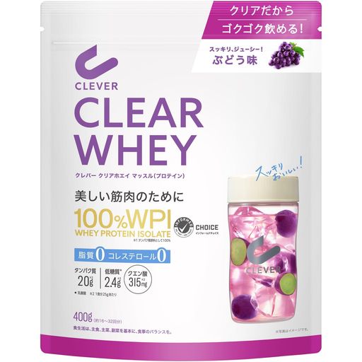 クレバー クリア ホエイ プロテイン [WPI100%] マッスル ぶどう味 400G [脂質ゼロ・コレステロールゼロ]