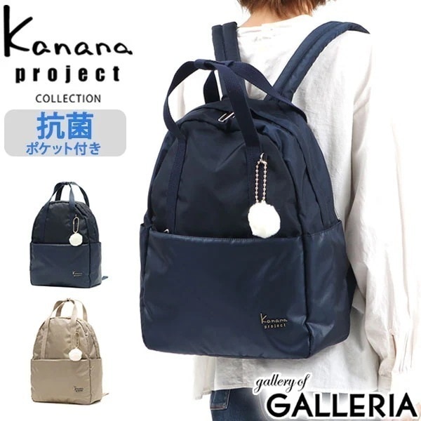 リュック Kanana project COLLECTION ストロール リュックサック デイパック 軽量 抗菌ポケット ナイロン 女性 A4 旅行 67217