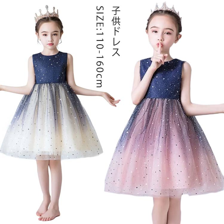 今月上新子供ドレス 発表会 ドレス 子供 キッズ フォーマルドレス パーティードレス 子供 リボンドレス チュールスカート 結婚式 発表会 演奏会 110160cm ピアノ発表会