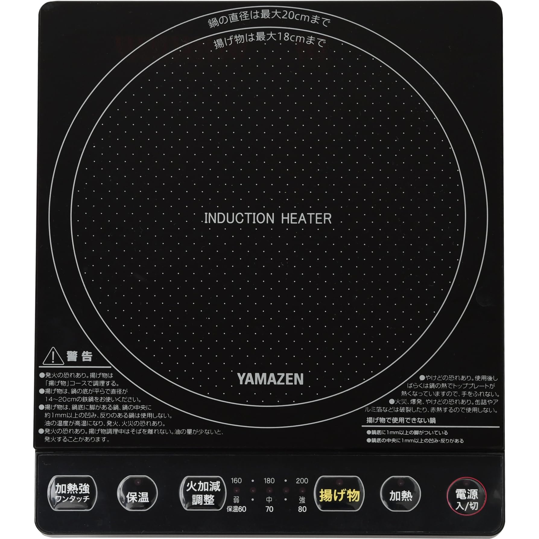 [山善] IHコンロ IHクッキングヒーター 卓上 小型 一人暮らし 二人暮らし 1000W 火力調整5段階 揚げ物対応 保温 IH調理器 マグネットプラグ仕様 ブラック YEP-S100(B)