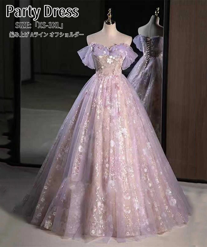 見つけようパーティードレス エレガント 結婚式 ワンピース ウエディングドレス Long dress 可愛い オフショルダー ロングドレス 司会者 演奏会ドレス 発表会 二次会 イブニングドレス 大き