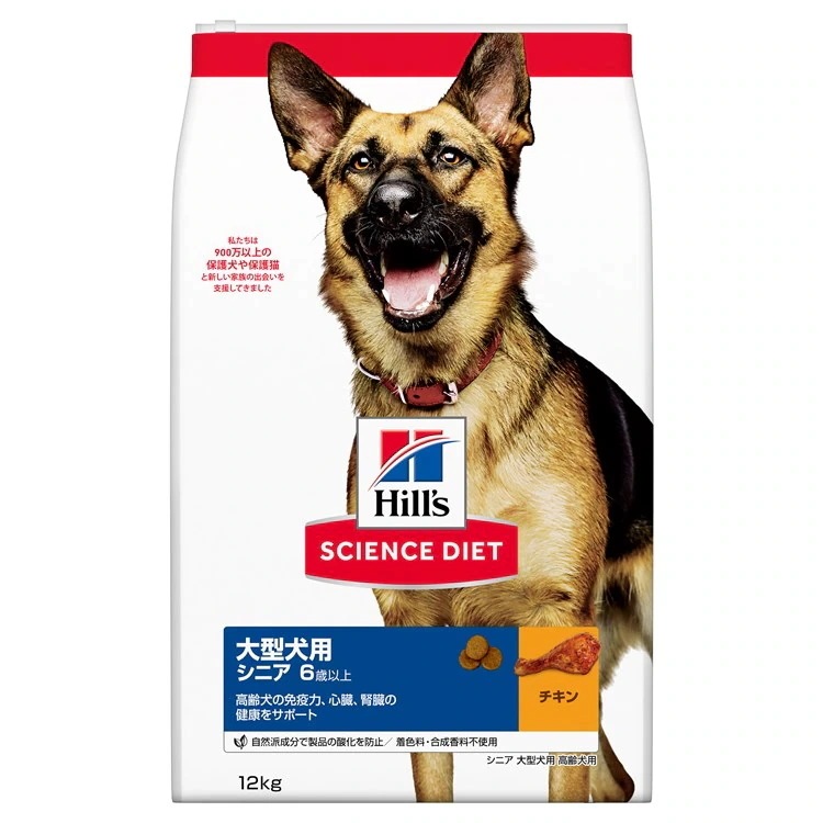 【人気商品】【犬】ヒルズサイエンスダイエットシニア大型犬種用高齢犬用12kg ドッグフード犬ヒルズシニア大型犬ペットフードヒルズ【TC】