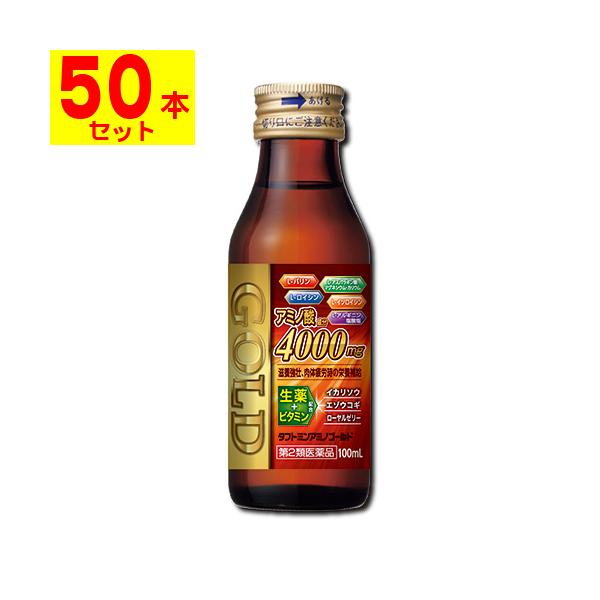 [第2類医薬品]タフトミンアミノゴールド 100ml[50本セット][おひとり様2セット(100本)まで]