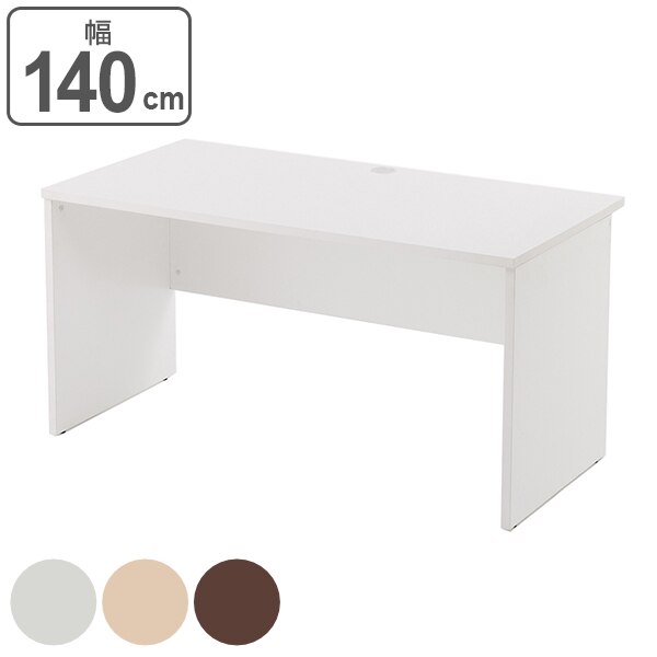 デスク 木製 幅140cmx奥行70cm ワークデスク オフィス 法人限定