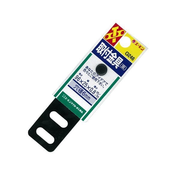 （まとめ） 取付金具（黒） G246 [x20セット] 5,825円
