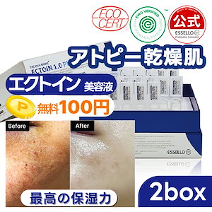 [2box]最高の保湿力 エクトインプラス 1.0 ソースアンプル 20ea x 1m/アトピー/美容液/乳液/セラム/スキンケア/保湿/お守りアンプル/角質ケア/乳酸菌/パンテノール/温泉水