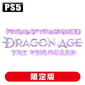 エレクトロニック・アーツ 【封入特典付】【PS5】ドラゴンエイジ(TM): ヴェイルの守護者　デラックスエディション PS5 ドラゴンエイジ ヴェイルノシュゴシャ ゲンテイ